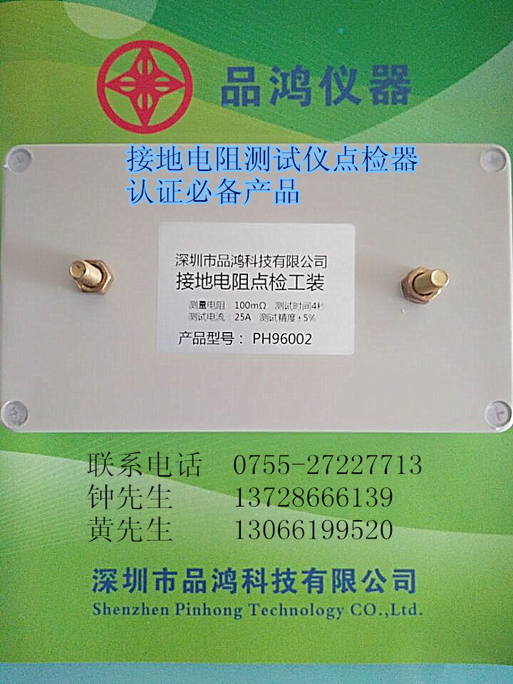 接地電阻圖片/接地電阻樣板圖 (2)