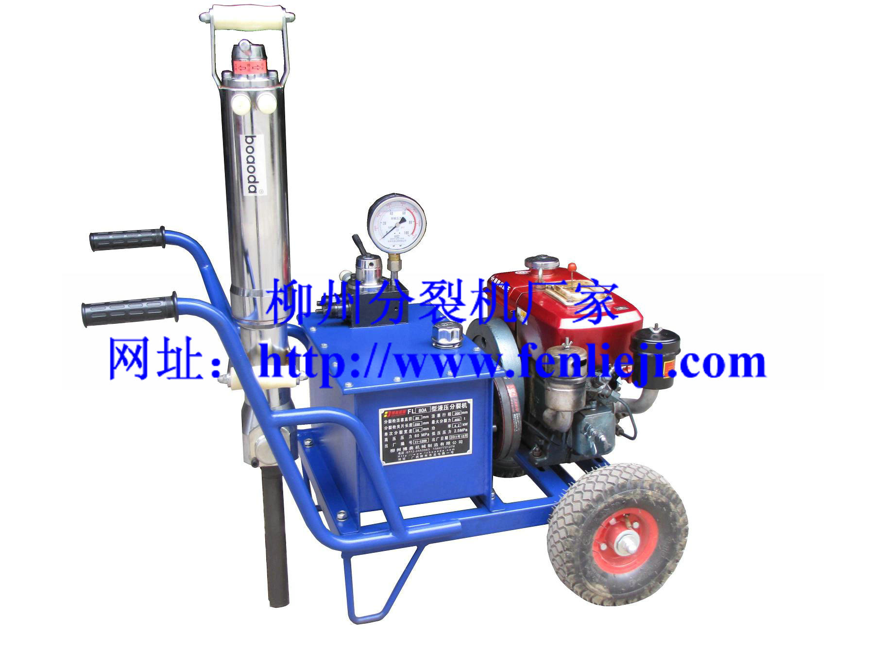 小型液壓劈裂機(jī)圖片