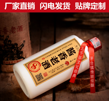 商超用酒茅臺鎮(zhèn)原漿酒醬香型白酒圖片