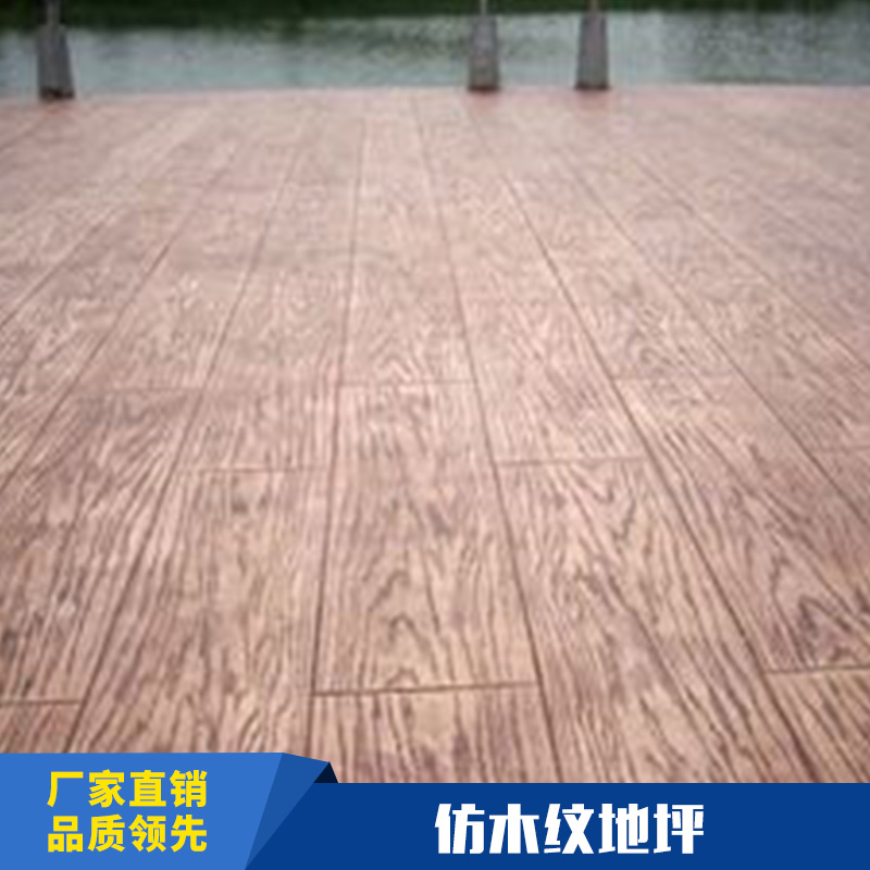 仿木紋地坪圖片/仿木紋地坪樣板圖 (4)