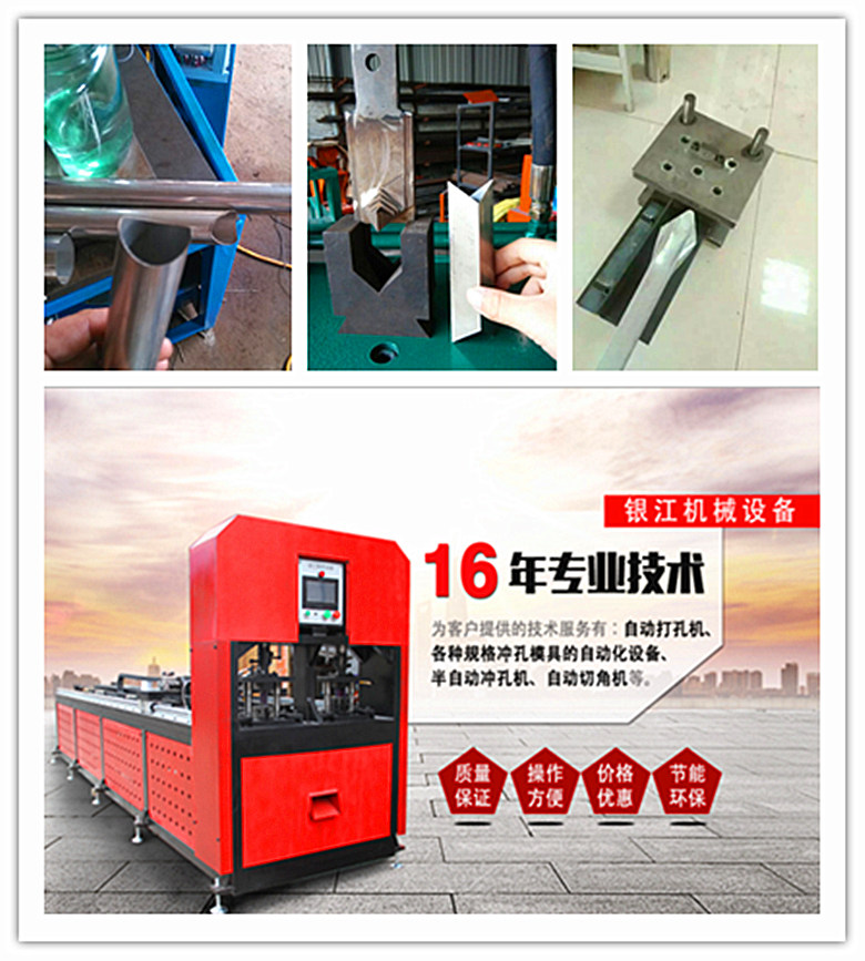 自動沖孔機圖片/自動沖孔機樣板圖 (1)