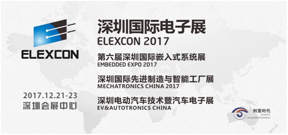 深圳國際電子圖片/深圳國際電子樣板圖 (1)