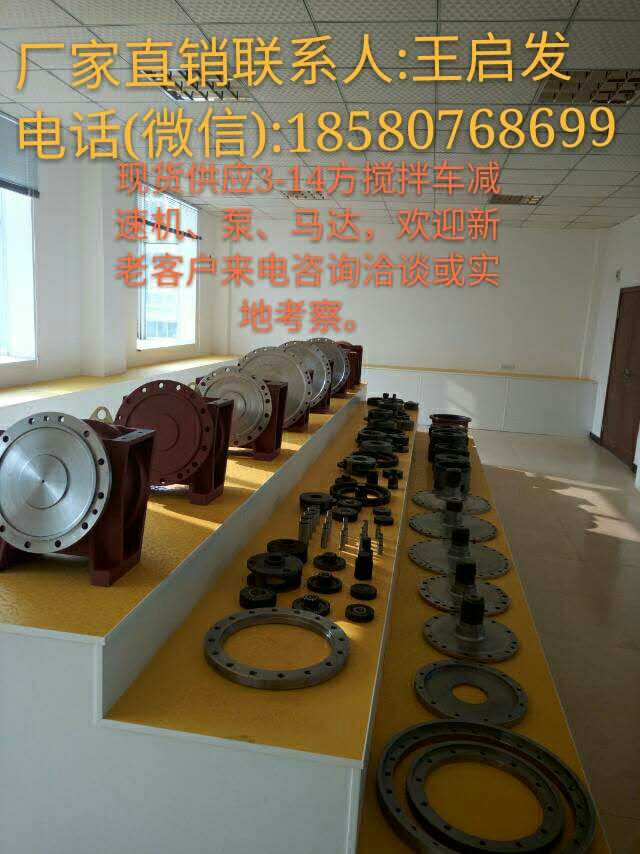 混凝土攪拌車減速機(jī)圖片/混凝土攪拌車減速機(jī)樣板圖 (3)