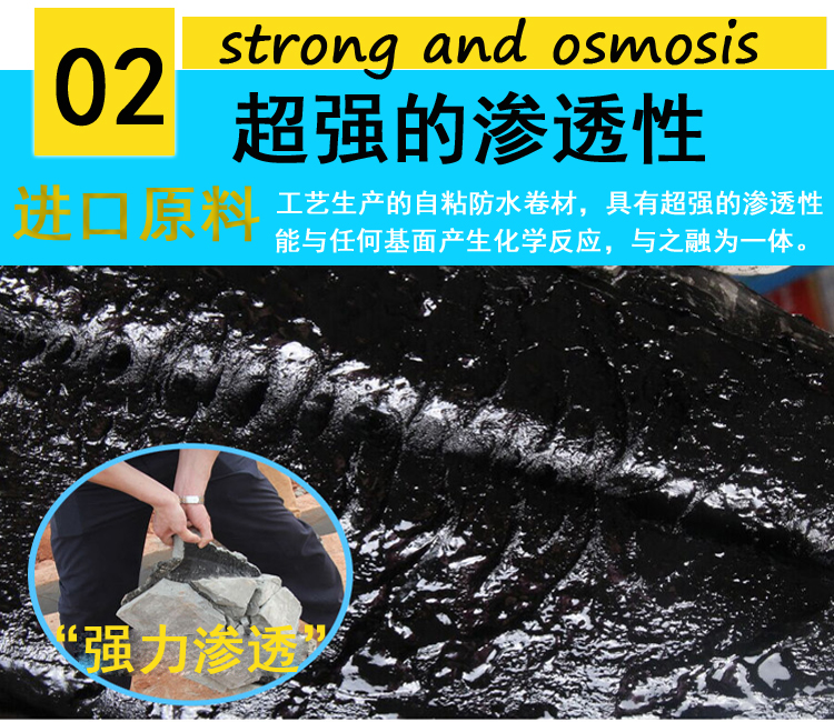 改性瀝青自粘防水卷材圖片