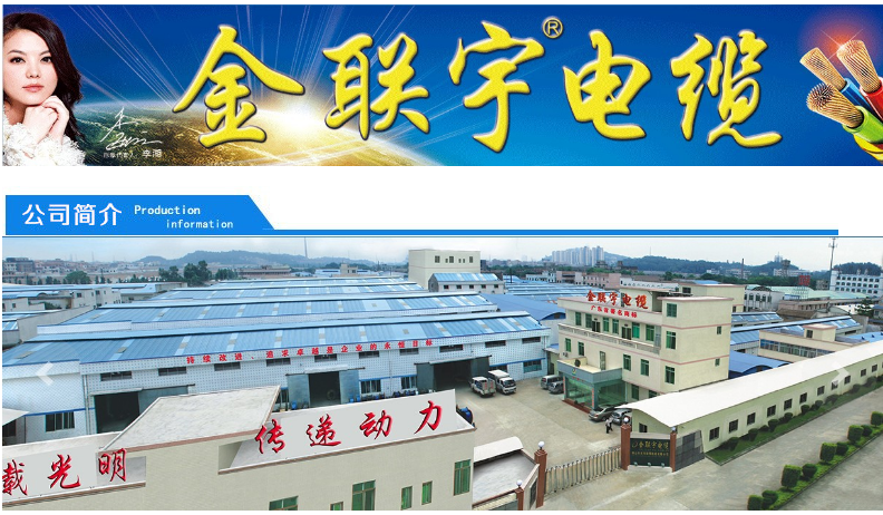 廣東金聯(lián)宇BV單股單根硬芯線圖片/廣東金聯(lián)宇BV單股單根硬芯線樣板圖 (2)