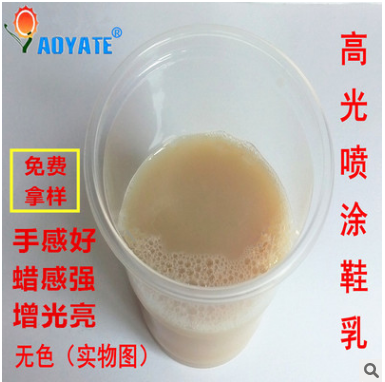 噴涂鞋乳圖片/噴涂鞋乳樣板圖 (2)