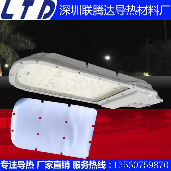 路燈導熱硅膠片 萊爾德導熱硅膠片替代品 路燈高導熱硅膠片