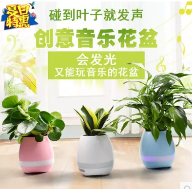 盆栽藍(lán)牙音響?可彈琴音樂花盆  智能帶藍(lán)牙音響盆栽綠植照明