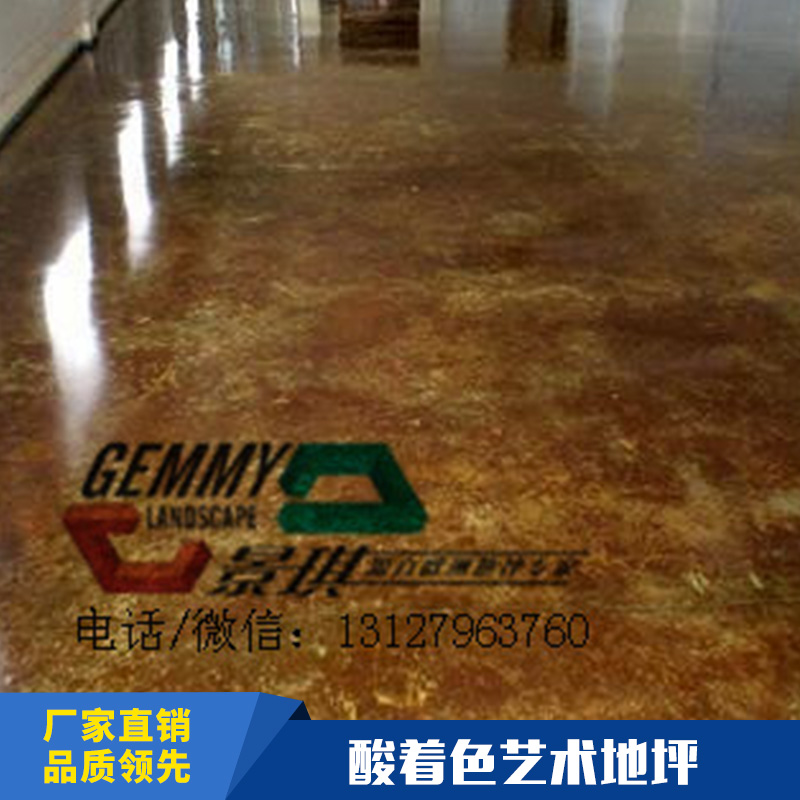 上海酸著色藝術(shù)地坪圖片/上海酸著色藝術(shù)地坪樣板圖 (4)