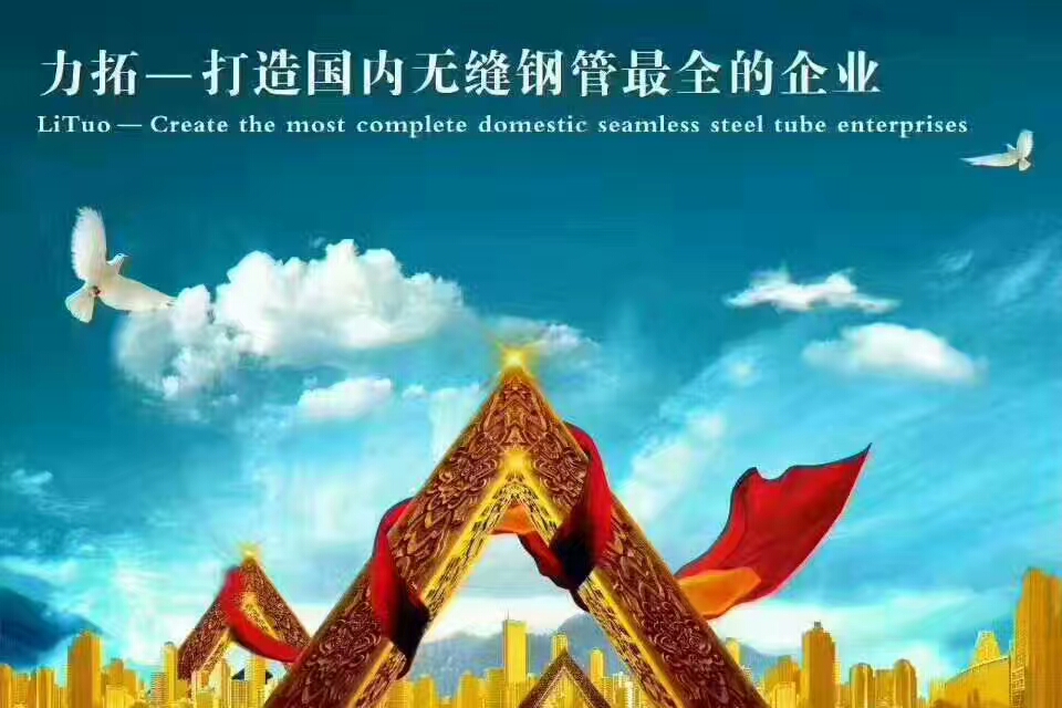 力拓?zé)釘U(kuò)無(wú)縫鋼管圖片/力拓?zé)釘U(kuò)無(wú)縫鋼管樣板圖 (4)