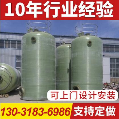 直銷玻璃鋼容器 化工防腐玻璃鋼儲罐 立式玻璃鋼儲存罐