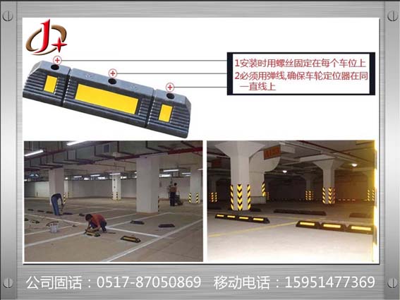 橡膠擋車器 車輪定位器圖片/橡膠擋車器 車輪定位器樣板圖 (4)
