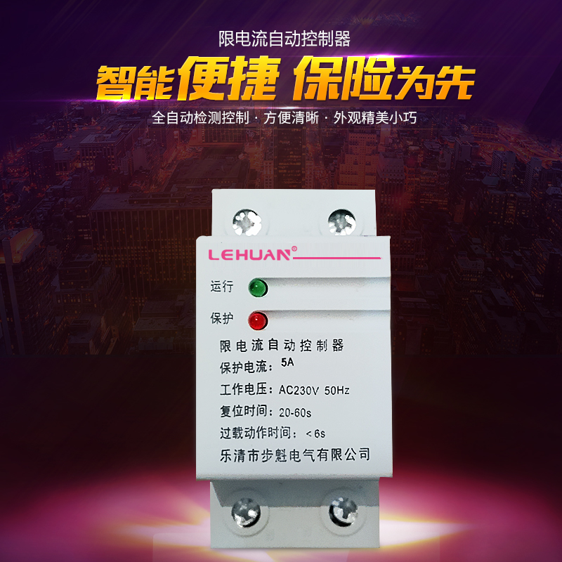 電流過載保護(hù)器圖片/電流過載保護(hù)器樣板圖 (1)