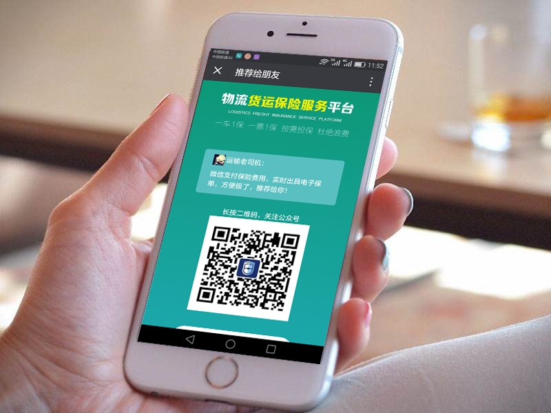 無錫物流保險圖片/無錫物流保險樣板圖 (1)