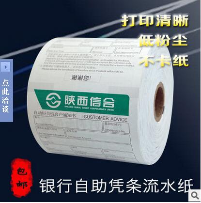 打印憑條紙印刷圖片/打印憑條紙印刷樣板圖 (3)