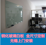無錫廠家直銷 磁性鋼化玻璃白板  烤漆玻璃白板 尺寸可定制