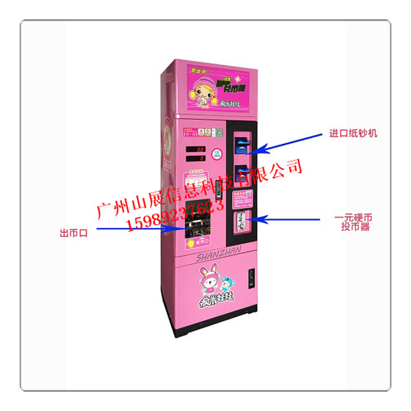 自動(dòng)售幣機(jī)圖片/自動(dòng)售幣機(jī)樣板圖 (2)