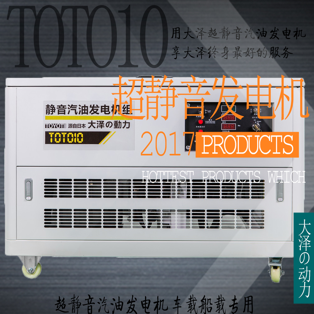 10kw靜音汽油發(fā)電機(jī)*