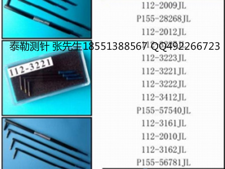 英國(guó)泰勒測(cè)針 112-2010JL
