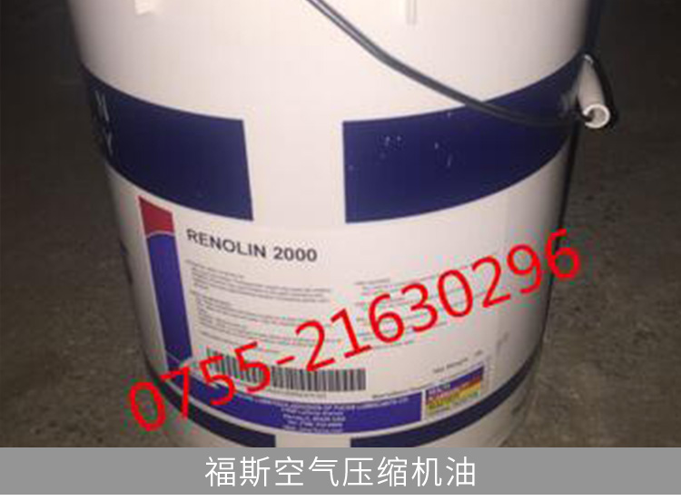 福斯RENOLIN AC 32  压缩机油价格  福斯压缩机油图片