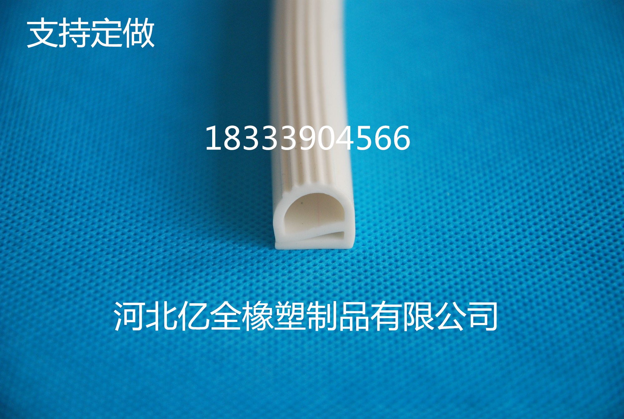 硅橡膠擠出密封條