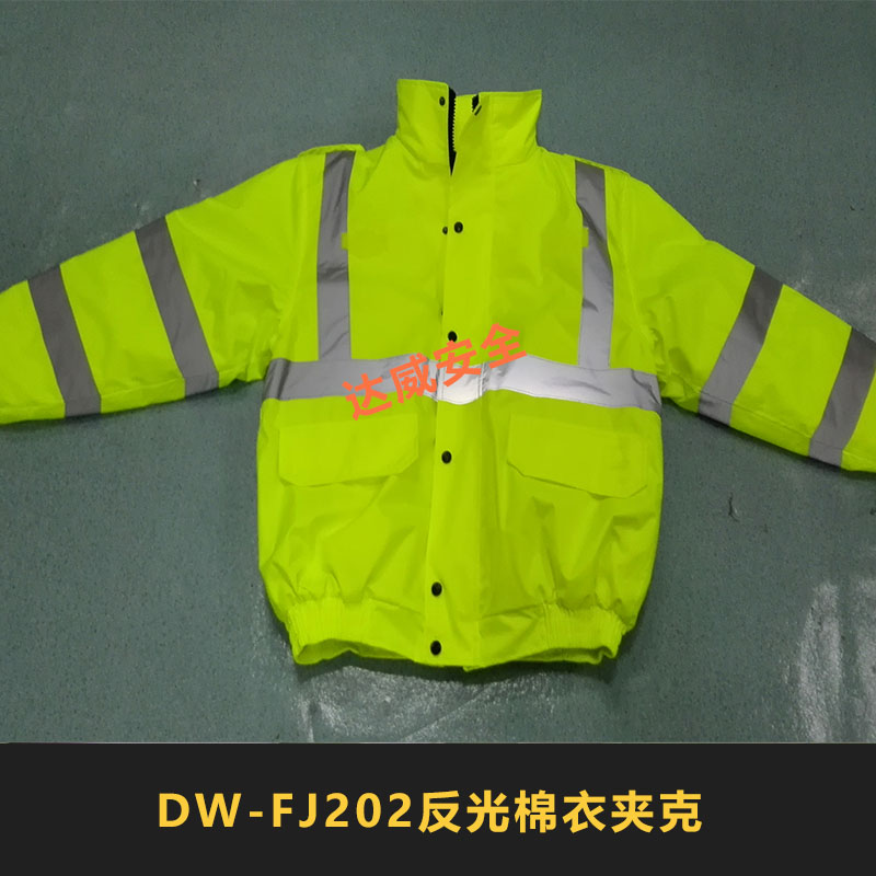 DW-FJ202反光棉衣夹克DW-FJ202反光棉衣夹克交通执勤安全衣3M高亮荧光反光外套