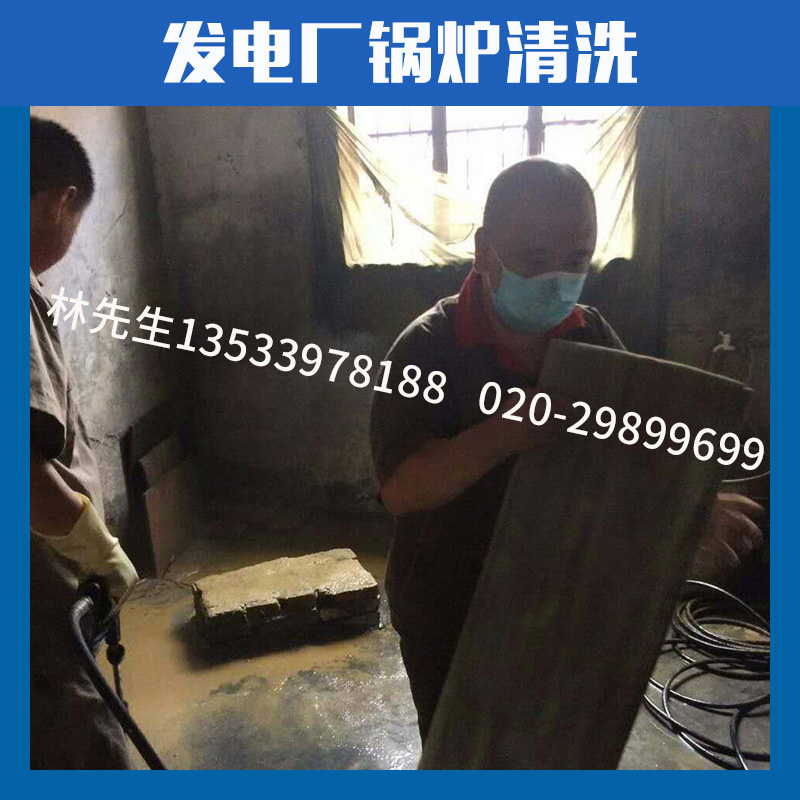 電廠鍋爐清洗圖片/電廠鍋爐清洗樣板圖 (1)
