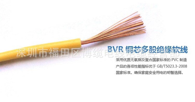 民興電線電纜圖片/民興電線電纜樣板圖 (3)
