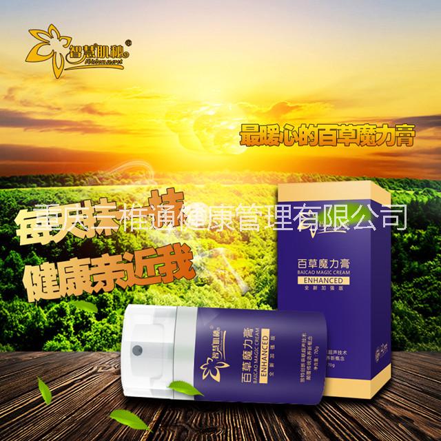 智慧肌秘百草魔力膏對女人痛經(jīng)有效嗎 華彩 百草魔力膏