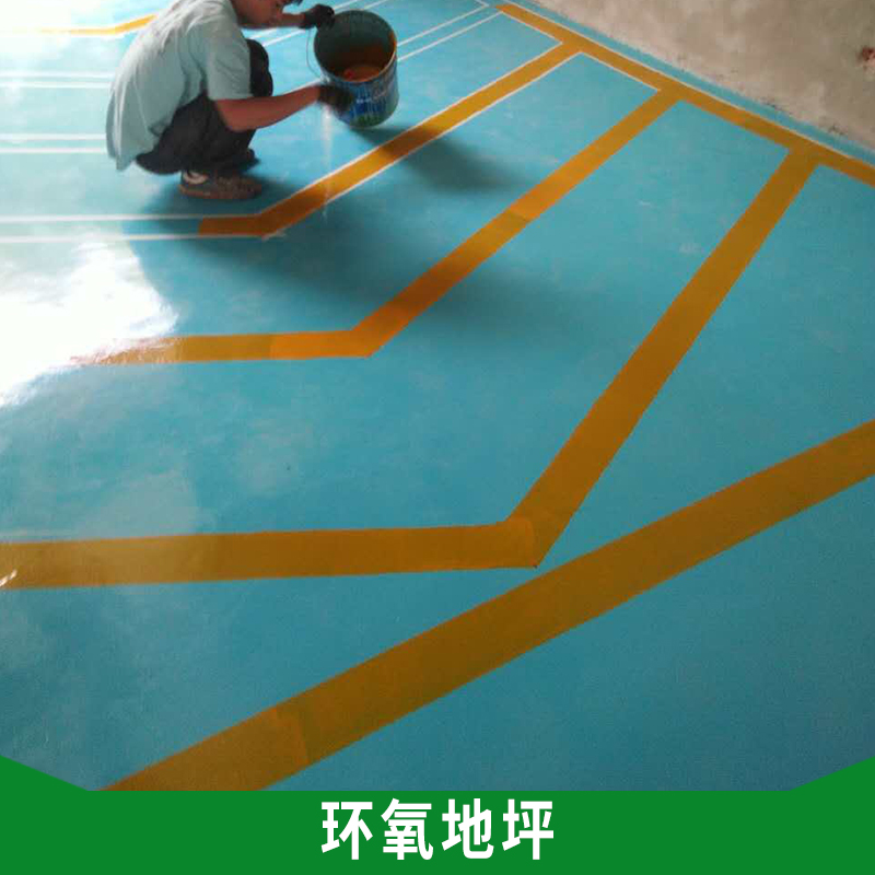 環(huán)氧地坪供應(yīng)圖片/環(huán)氧地坪供應(yīng)樣板圖 (3)