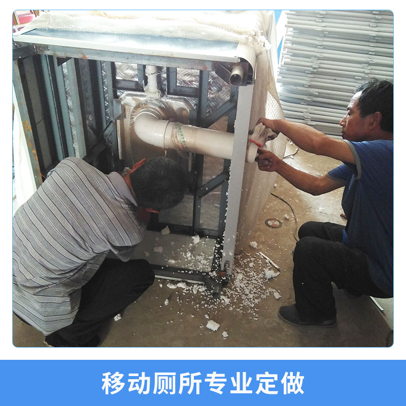 移動(dòng)廁所專業(yè)定做圖片/移動(dòng)廁所專業(yè)定做樣板圖 (1)