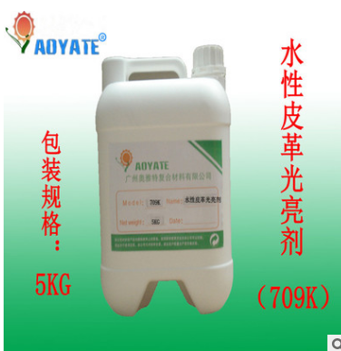 皮革光亮劑圖片/皮革光亮劑樣板圖 (2)