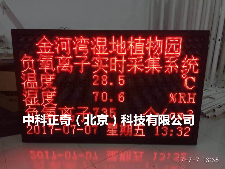 風景區(qū)負離子監(jiān)測儀，負離子在線監(jiān)圖片