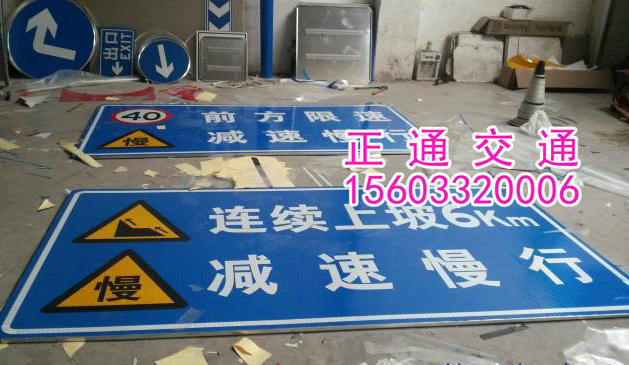 交通標(biāo)志牌大全反光標(biāo)志牌批發(fā)圖片