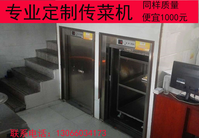 傳菜機圖片/傳菜機樣板圖 (1)
