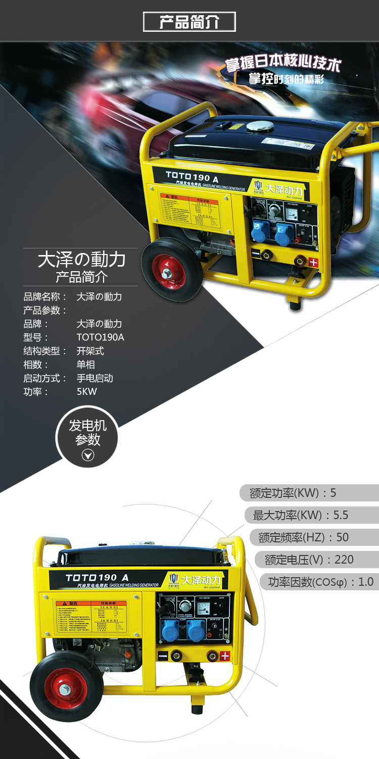 汽油發(fā)電電焊機圖片/汽油發(fā)電電焊機樣板圖 (4)