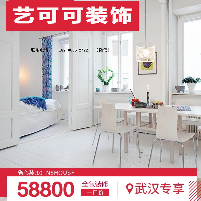 廣州裝修公司圖片/廣州裝修公司樣板圖 (2)