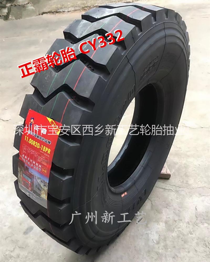 朝陽正霸輪胎 CY332  沈通  富力通礦山輪胎