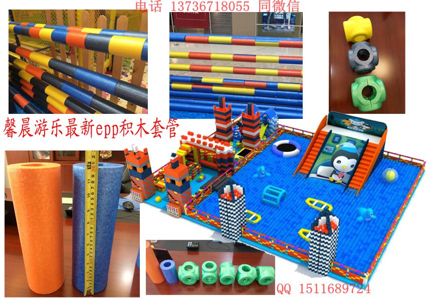 淘氣堡  EPP淘氣堡  EPP積木樂園  EPP包管   淘氣堡 游樂積木 epp包管