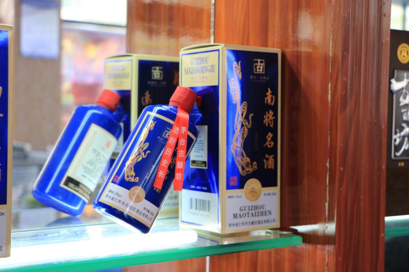 貴州茅臺圖片/貴州茅臺樣板圖 (3)