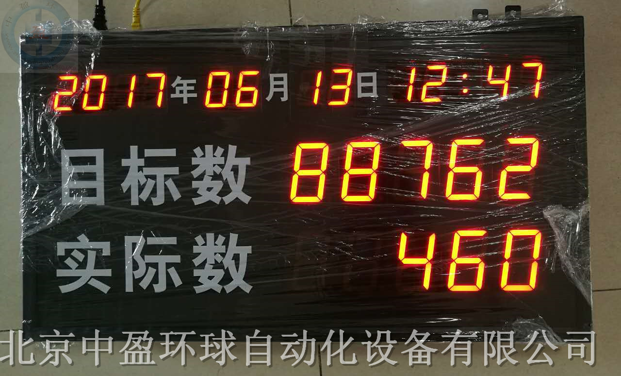 水泥袋裝車機(jī)計(jì)數(shù)器圖片/水泥袋裝車機(jī)計(jì)數(shù)器樣板圖 (3)