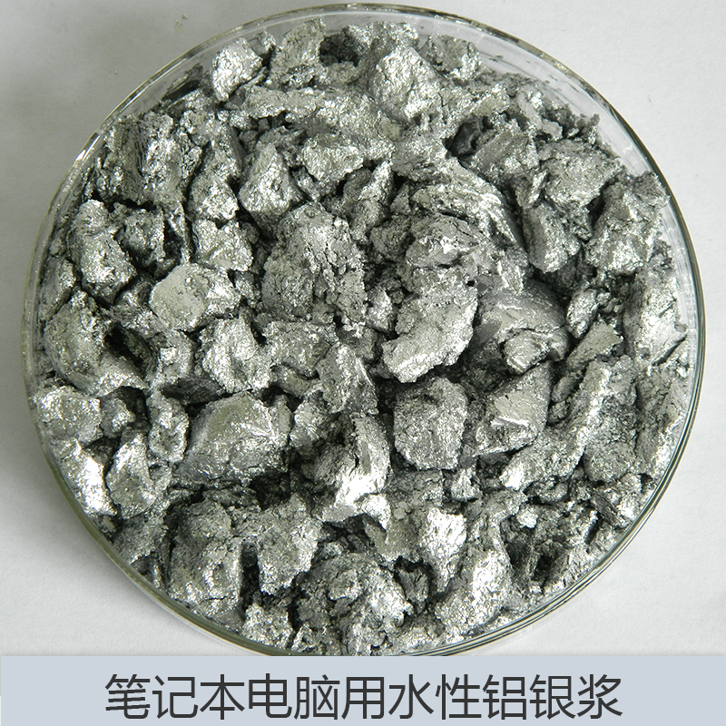 塑膠鋁銀漿圖片