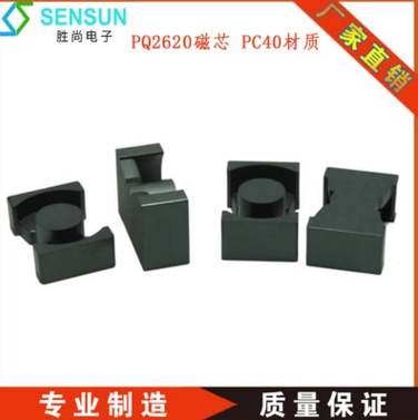 EFD型高頻變壓器 EE型高頻變壓器 濾波器 共模電感 磁環(huán)電感 PQ型磁芯PC40材質(zhì)