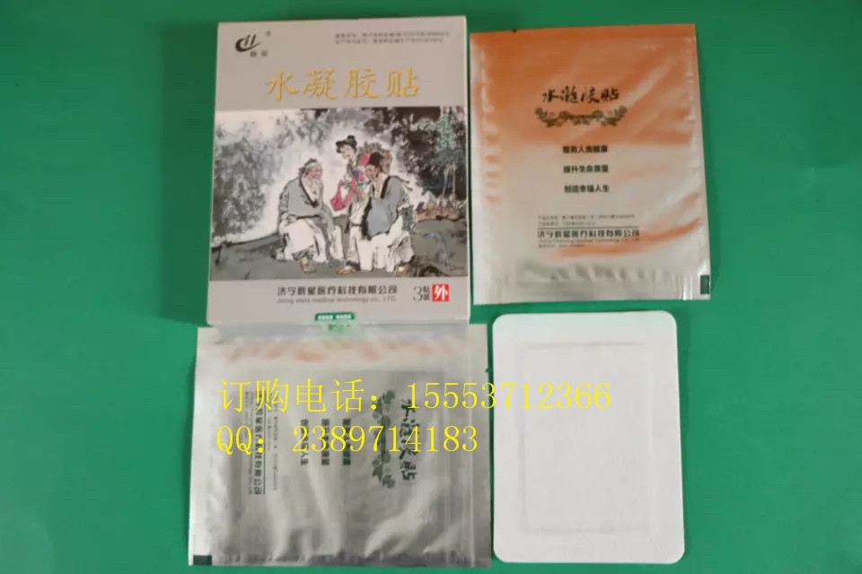 黑膏藥圖片/黑膏藥樣板圖 (1)