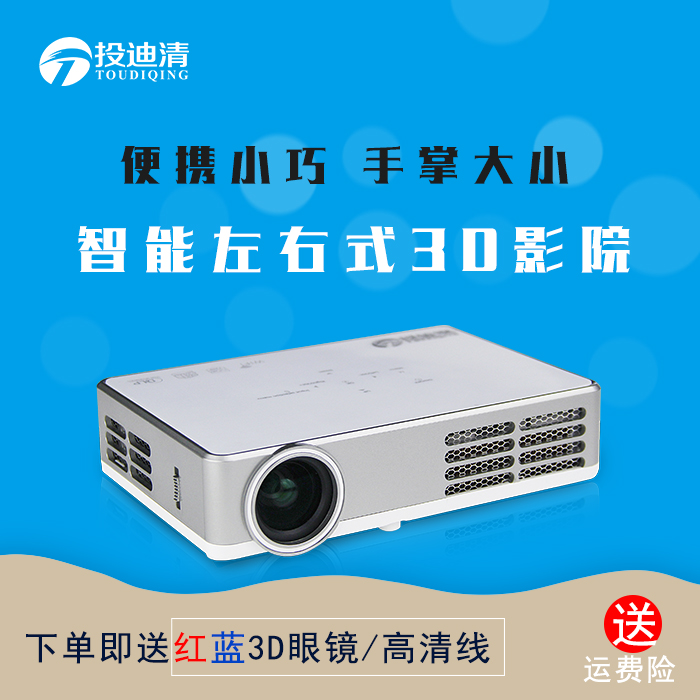 小型家用辦公教學投影儀圖片