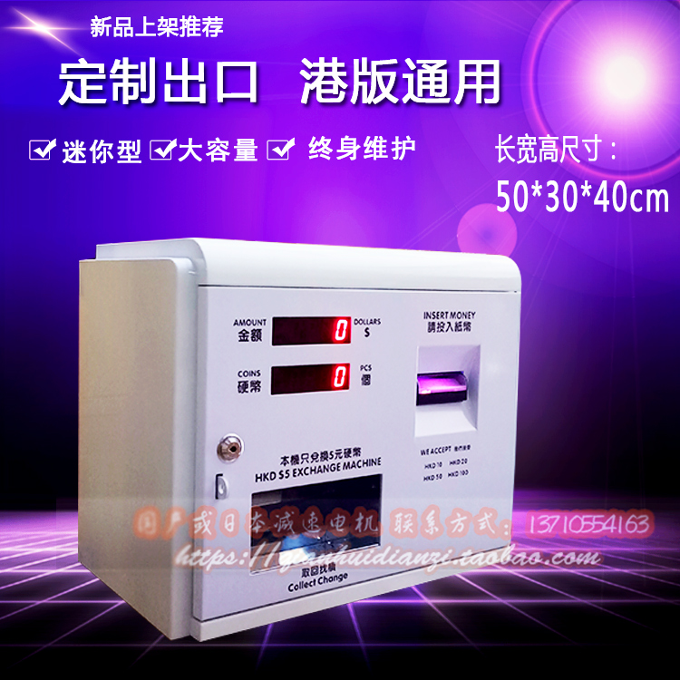 港版洗衣房售幣機圖片/港版洗衣房售幣機樣板圖 (2)