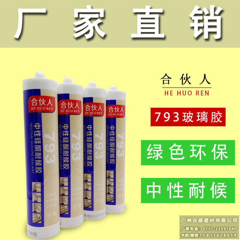 玻璃膠圖片/玻璃膠樣板圖 (1)