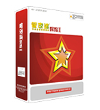 管家婆輝煌IITOP