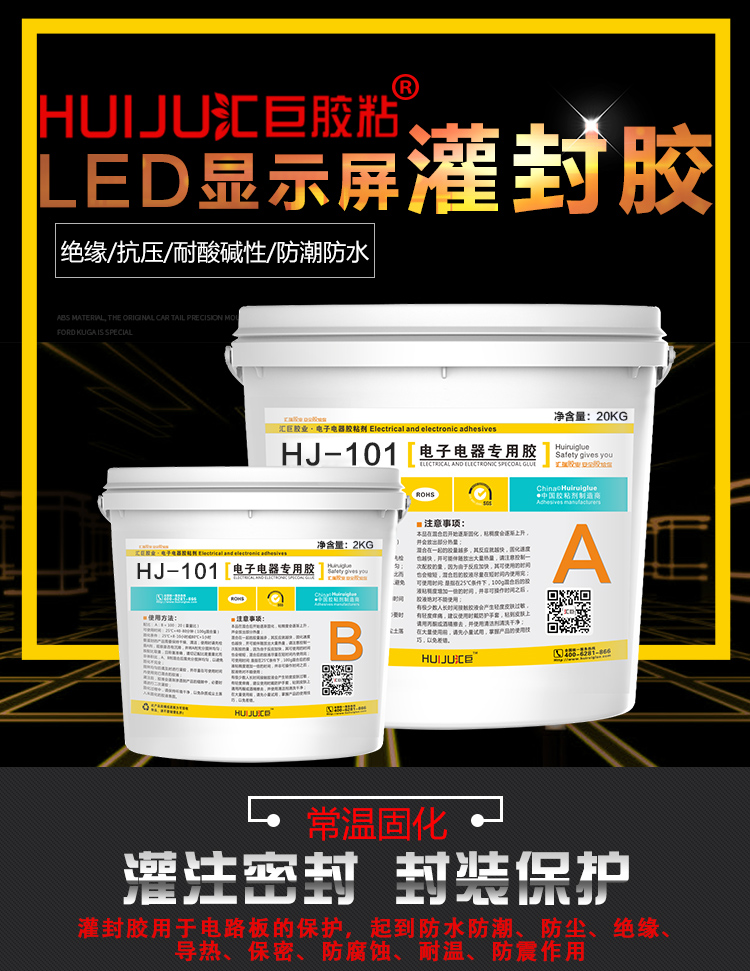 灌封膠水圖片/灌封膠水樣板圖 (3)