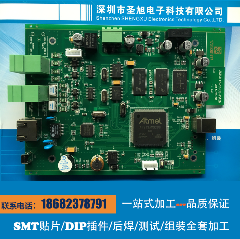 承接各种电子产品SMT贴片来料加工SMT贴片加工组装一条龙加工图片